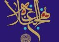 روش استفاده از نعمت‌ها