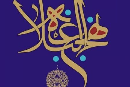 روش استفاده از نعمت‌ها