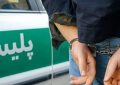 دستبند پليس کهنوج بر دست قاتل فراری