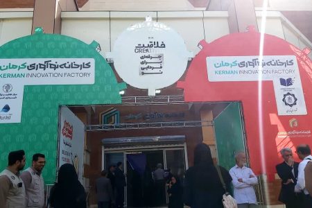 افتتاح کارخانه نوآوری کرمان با حضور وزیر کشور