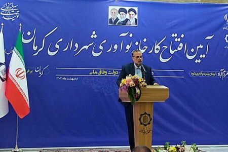 راه‌اندازی آکادمی هوش مصنوعی در کارخانه نوآوری کرمان