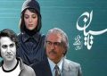 تاسیان حاصل نظارت ناقص ساتراست