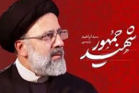 تشریح مهم‌ترین دستاوردهای دولت شهید آیت‌الله رئیسی