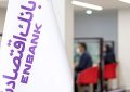 افتتاح شعبه رفسنجان بانک اقتصادنوین افتتاح شعبه رفسنجان بانک اقتصادنوین