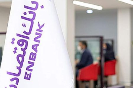 افتتاح شعبه رفسنجان بانک اقتصادنوین