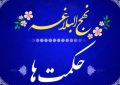اولویت عمل بر حسب و نسب