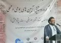 تحقق عدالت فرهنگی روستا به روستا در کرمان