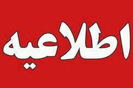 امتحانات دانش‌آموزان طبق برنامه برگزار می‌شوند