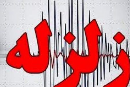 زمین‌لرزه ۴/۴ ریشتری فاریاب بدون خسارت بود