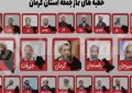 امام راحل معمار کبیر مدیریت نوین اسلامی