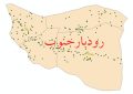 توسعه رودبار جنوب با بهره‌گیری از ظرفیت‌های منطقه‌ای