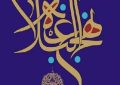نتیجه بدرفتاری با مردم