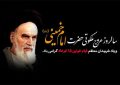 تشریح برنامه‌های بزرگداشت ۱۴ و ۱۵ خرداد در کرمان