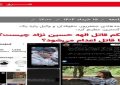 الهه حسین‌نژاد قربانی چه شد؟