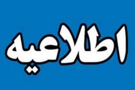 ادارات کرمان امروز تعطیل نیست