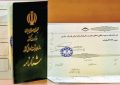 ثبت بیست‌وهشتمین فرزند جانباز کهنوجی در ثبت احوال