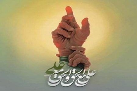 ابلاغ پیام غدیر رسالتی همگانی تا قیامت
