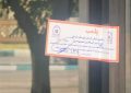 مهروموم یک رستوران در کرمان