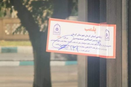 مهروموم یک رستوران در کرمان