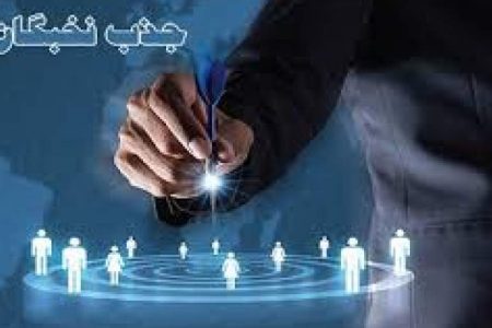 فراخوان جذب نخبگان کرمانی در شرکت‌های خصوصی