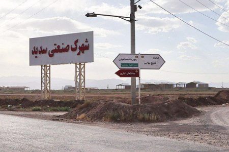 شهرکی که مورد حمایت مسئولان کرمانی است