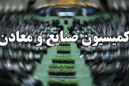 مدیر اخراجی چطور رئیس کمیسیون صنعت مجلس شد