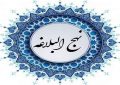 ویژگی‌های بهترین بندگان