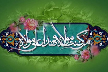 جزئیات برگزاری مراسم‌های عید غدیر در کرمان