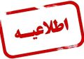ادامه فعالیت ادارات کرمان با رعایت توصیه‌های بهداشتی