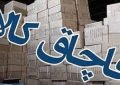 توقیف سه میلیارد ریال کالای قاچاق در رودبار جنوب