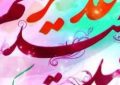 طبخ ۱۱هزار غذای گرم به مناسبت عید غدیر