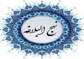 معیار شناخت مؤمن و منافق
