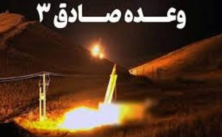«وعده صادق ۳»؛ پاسخ صلابت‌آمیز ایران است