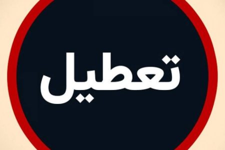 بورس در این روزها تعطیل شد