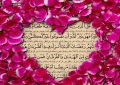 آیات نورانی سوره «القدر»