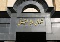 عوامل رژیم صهیونی تا یکشنبه خود را تحویل دهند عوامل رژیم صهیونی تا یکشنبه خود را تحویل دهند