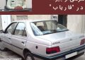 کشف خودروی سرقتی از جیرفت در فاریاب