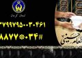 آغاز طرح اطعام و احسان حسینی در کرمان