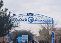 پروژه تصفیه‌خانه فاضلاب کرمان در مرحله تعلیق