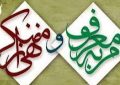 ولایت بالاترین امر به معروف