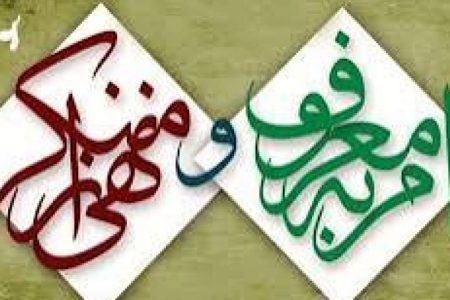 ولایت بالاترین امر به معروف