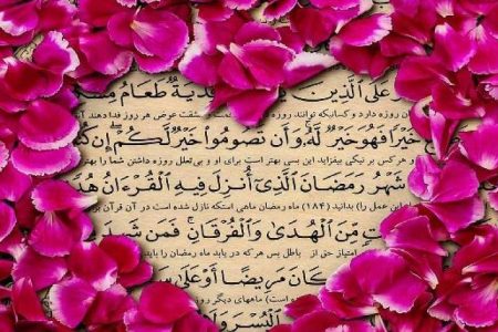 آیات نورانی سوره «المسد»