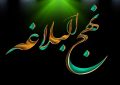 درخواست نکردن از نااهلان