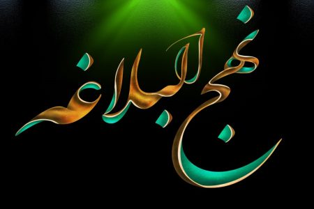 درخواست نکردن از نااهلان