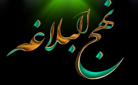 درخواست نکردن از نااهلان