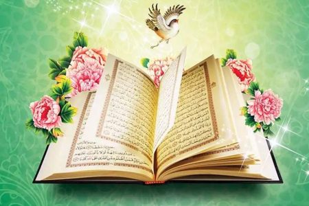 آیات نورانی سوره «الاخلاص»