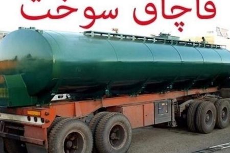 جریمه قاچاقچی سوخت در سیرجان ۲۳ میلیارد ریال