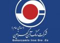 رشد ۱۹/۳ درصدی فروش سنگ آهن در گهرزمین