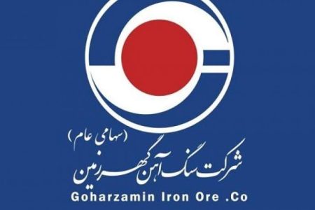 رشد ۱۹/۳ درصدی فروش سنگ آهن در گهرزمین