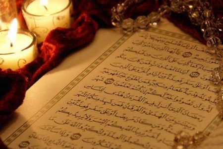 آیات نورانی ۸۱ تا ۹۰ سوره «البقرة»
